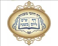 דף היומי משניות