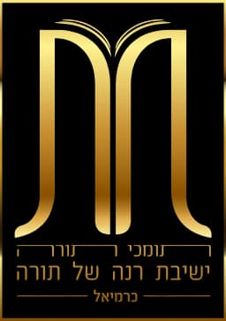 תומכי תורה כרמיאל